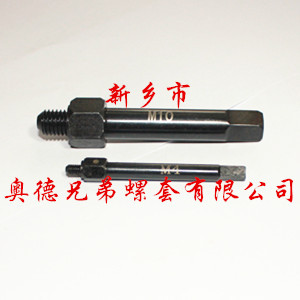 汕头自攻螺套手用安装工具